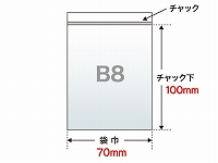 【チャック付き透明袋】　B8（70×100mm）　80μ PE