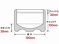 【チャック付き透明袋】ラミジップFW　100×120mm