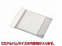 【ヘッダー付両面透明封筒】 CDアルバム（L用）  40μ OPP