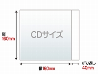 【プチプチ封筒】CDサイズ