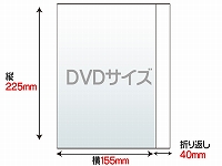 【プチプチ封筒】DVDサイズ