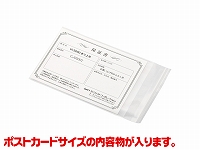 【テープ付き両面透明封筒】 ポストカード(A6版・はがき) 40μ OPP