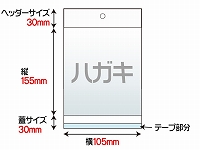 ヘッダー付両面透明封筒 ポストカード A6版はがき 30m Opp 透明封筒ならジャストコーポレーション