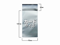 【オリパ用】アルミ蒸着袋（70×120+30㎜) シルバー