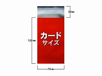 【オリパ用】アルミ蒸着袋（70×120+30㎜) レッド