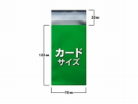 【オリパ用】アルミ蒸着袋（70×120+30㎜) グリーン